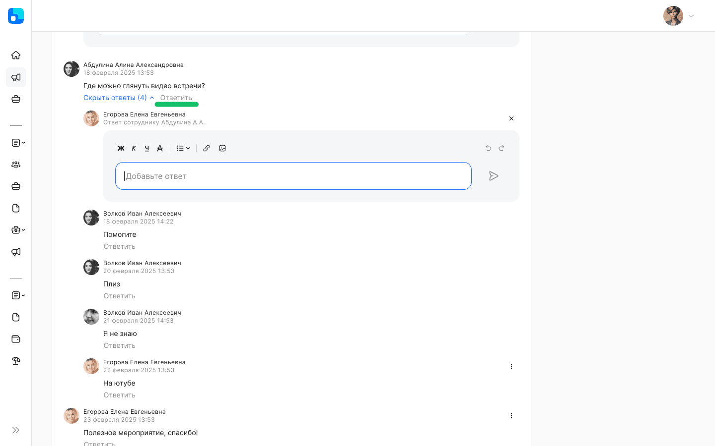 Комментирование новости