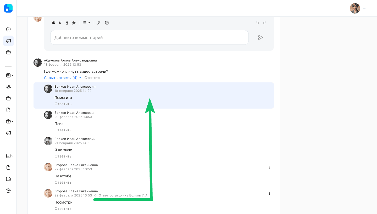 Комментирование новости