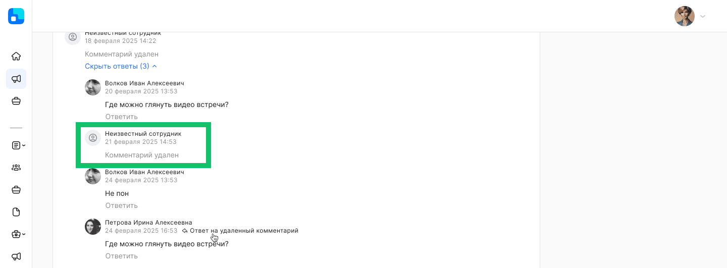 Комментирование новости