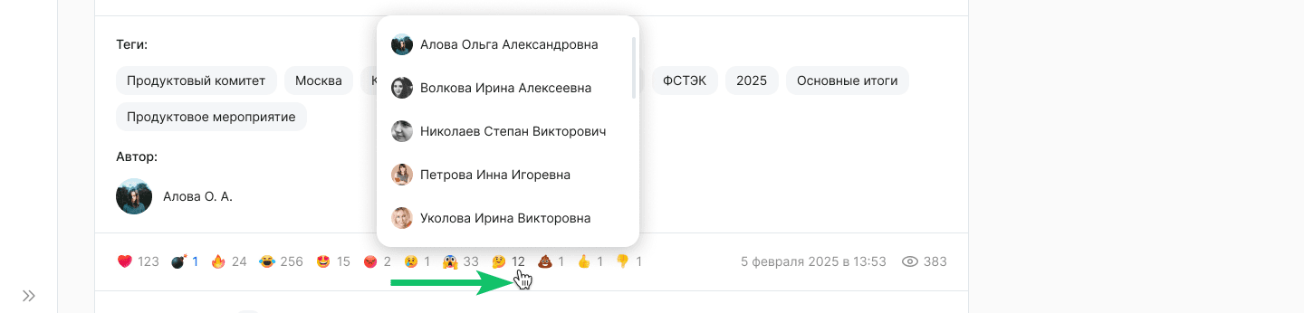 Реакции пользователей