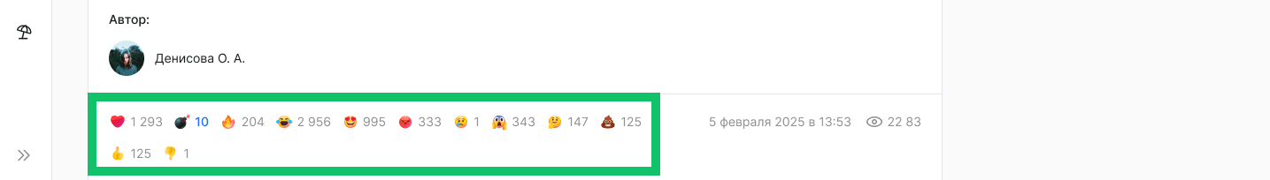 Реакции пользователей