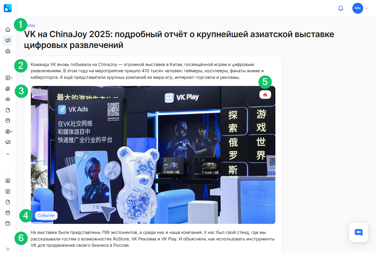 Просмотр новости