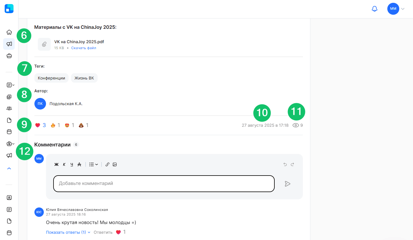 Просмотр новости
