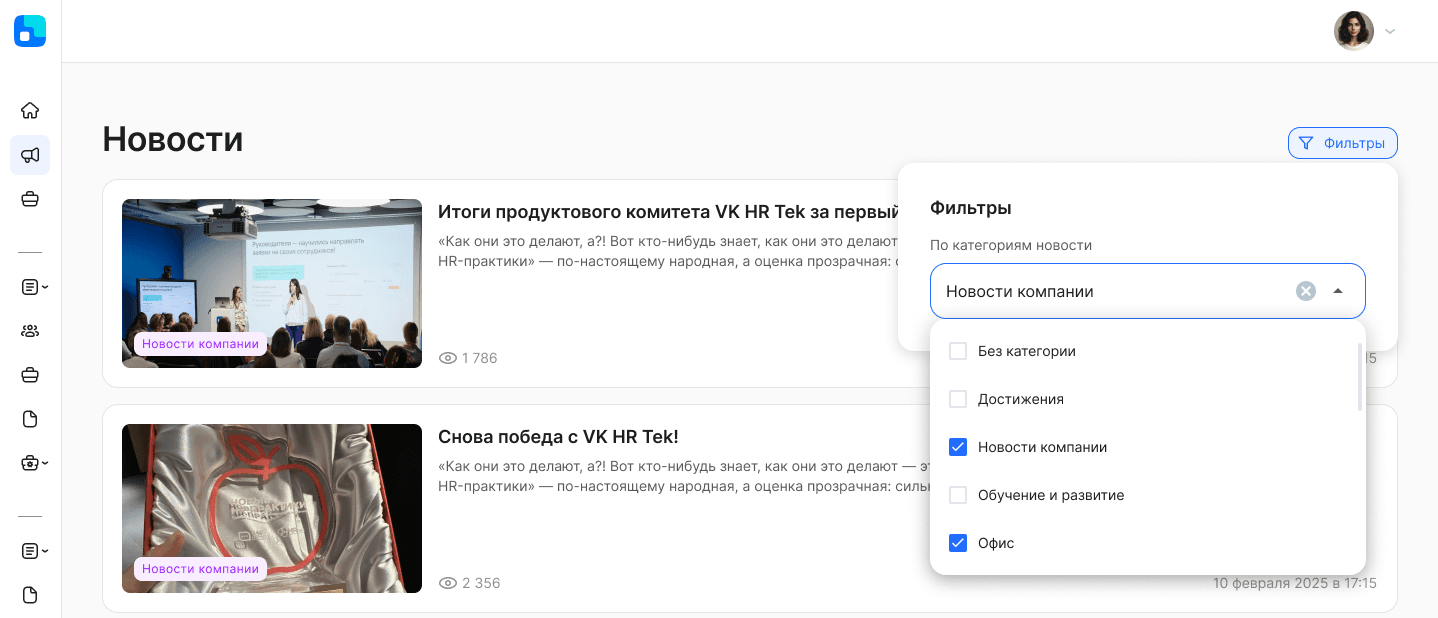 Новостная лента