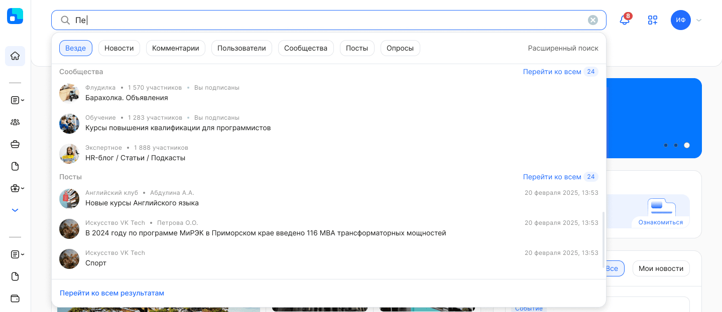 Поиск по социальным сервисам