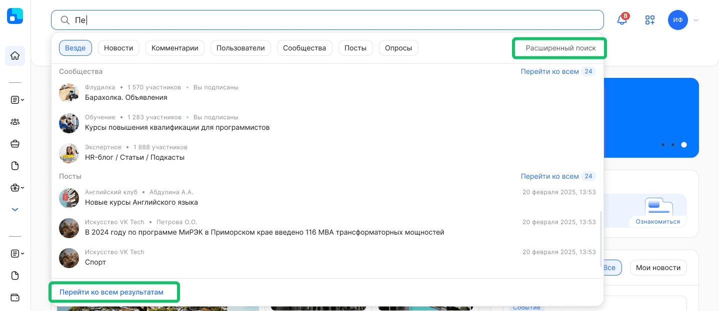 Поиск по социальным сервисам