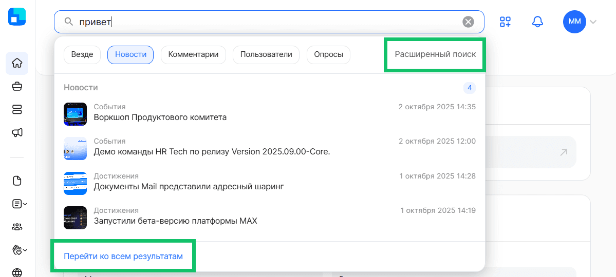 Поиск по социальным сервисам