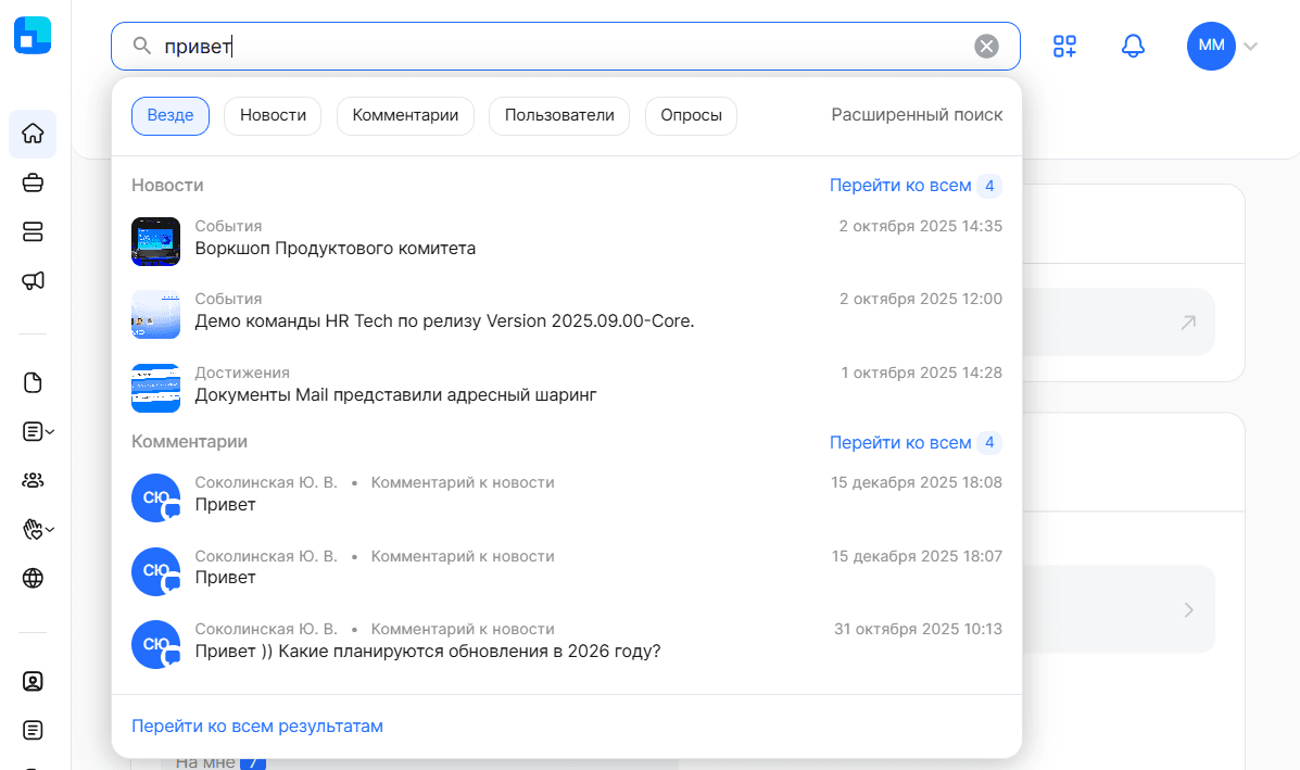 Поиск по социальным сервисам