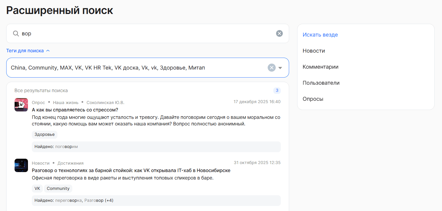 Поиск по социальным сервисам