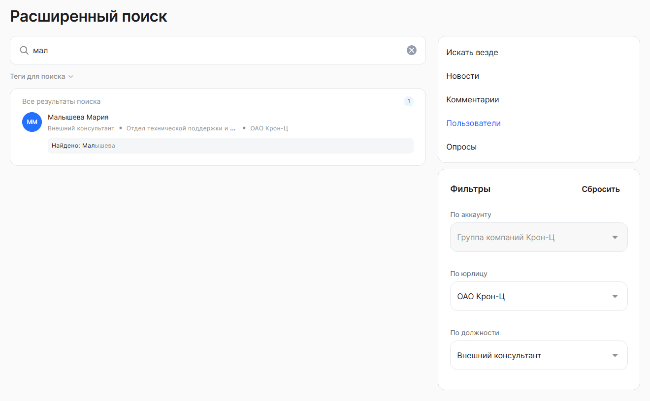 Поиск по социальным сервисам