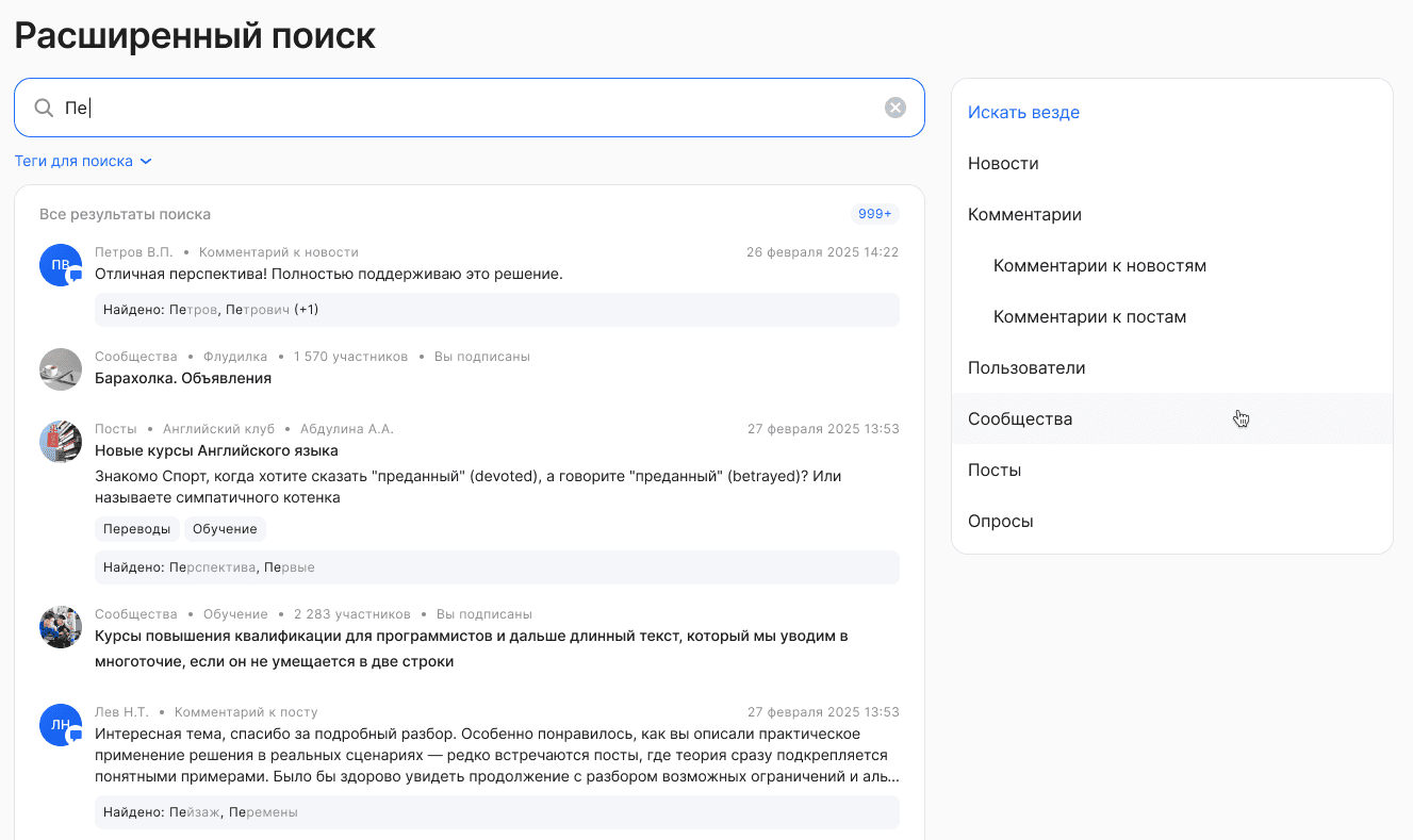 Поиск по социальным сервисам