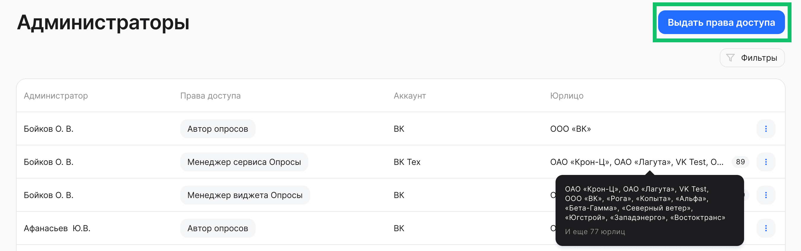 Назначение групп пользователей