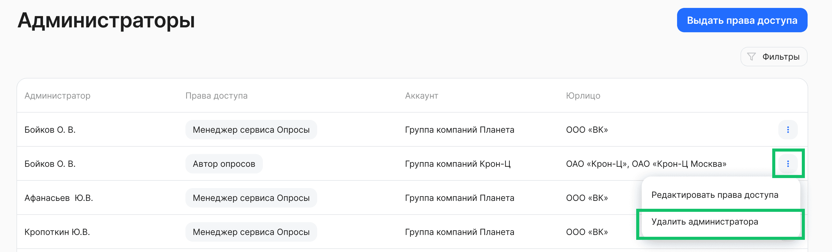 Назначение групп пользователей