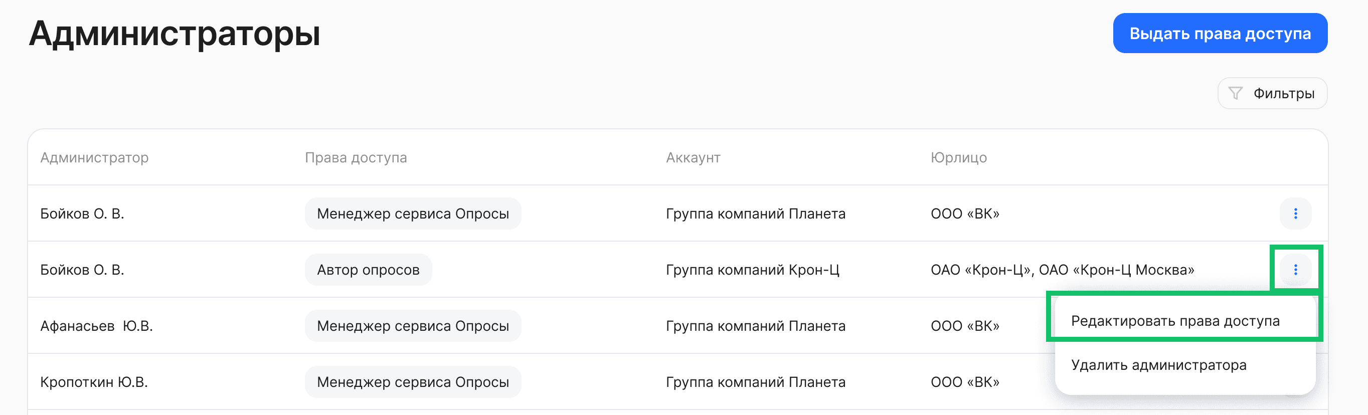 Назначение групп пользователей