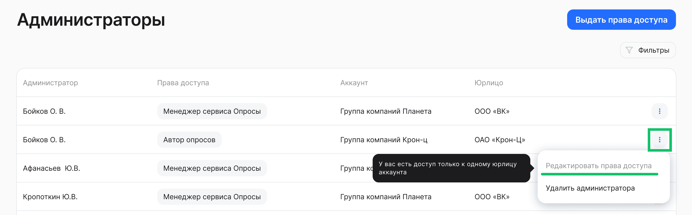 Назначение групп пользователей