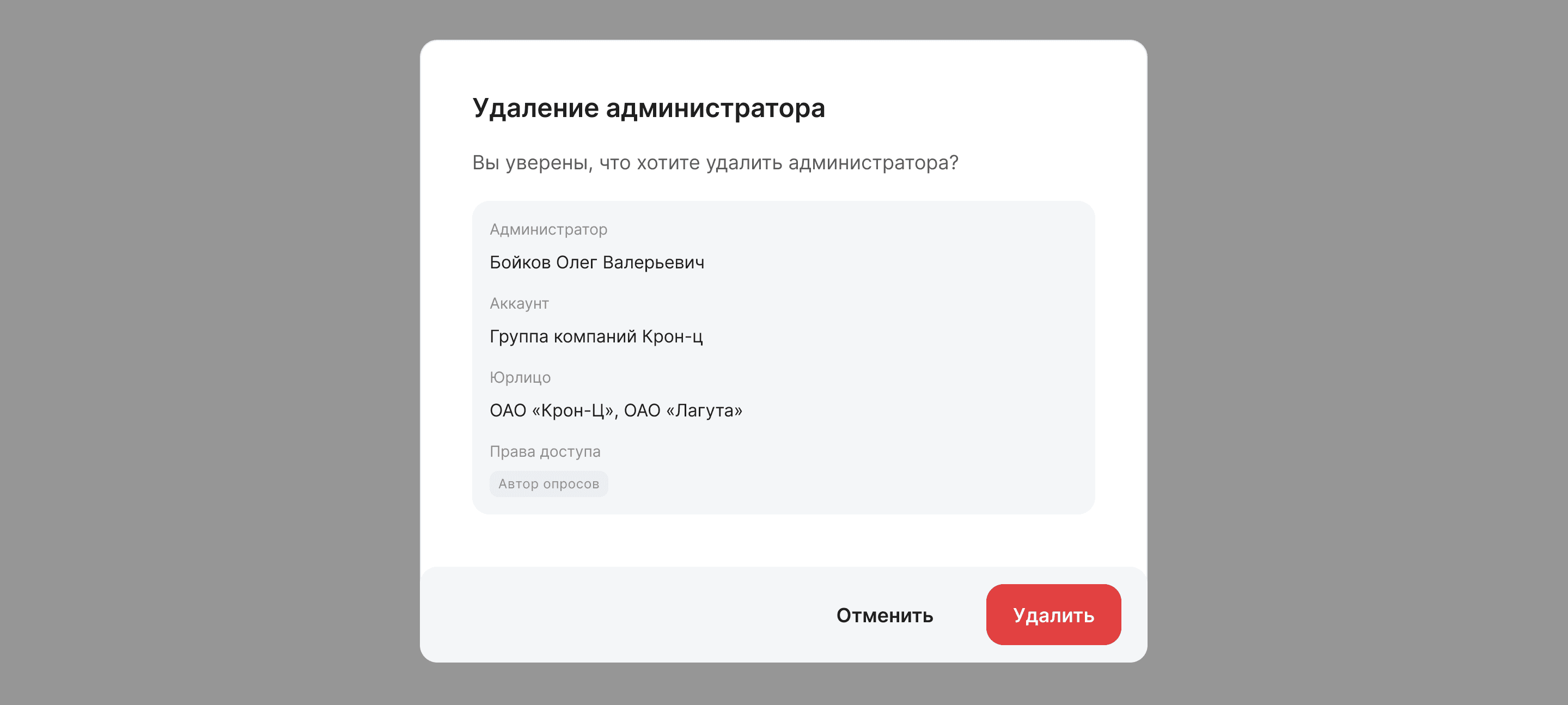 Назначение групп пользователей
