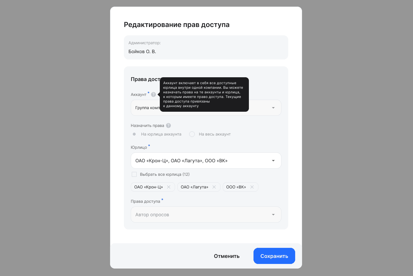 Назначение групп пользователей