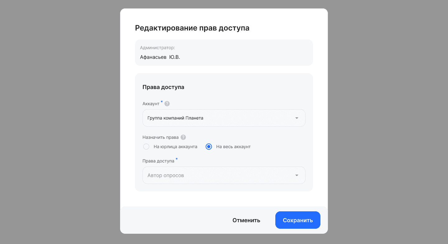 Назначение групп пользователей