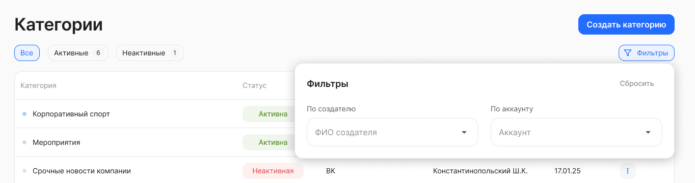 Категории опросов