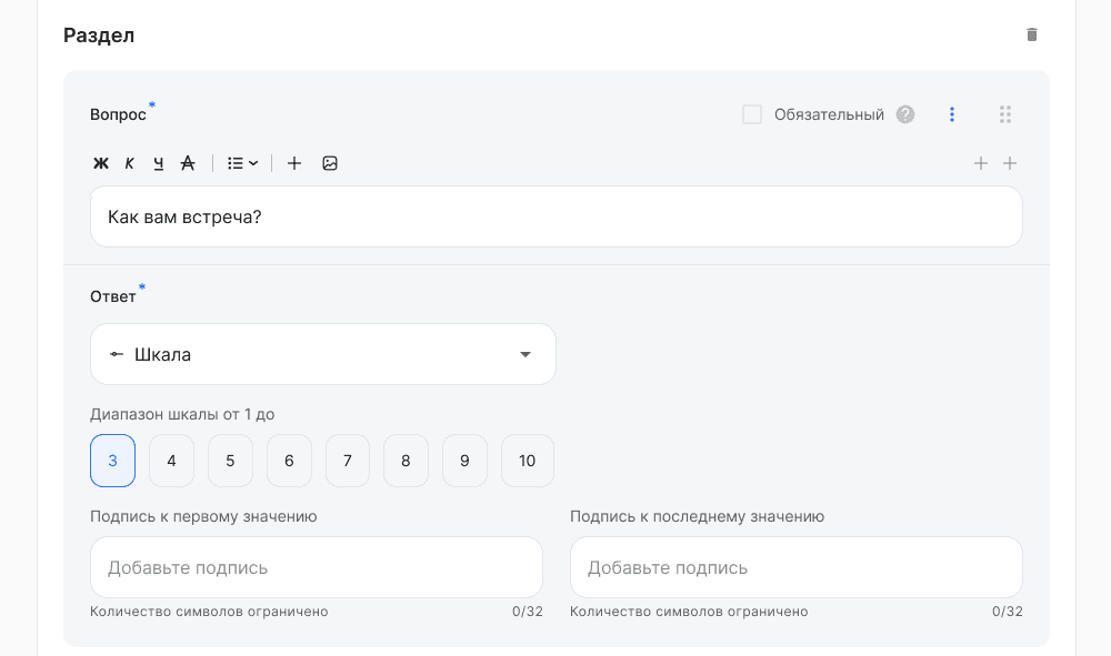 Создание опроса