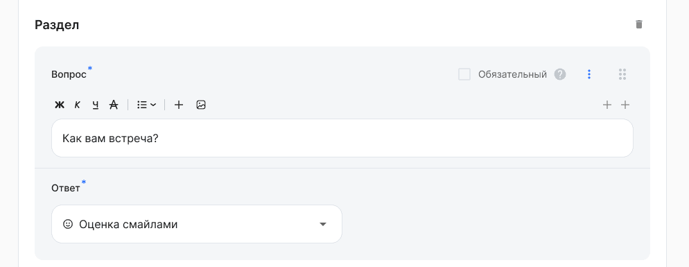 Создание опроса