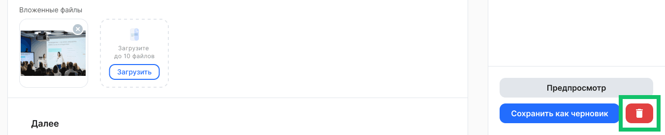 Редактирование и удаление опроса