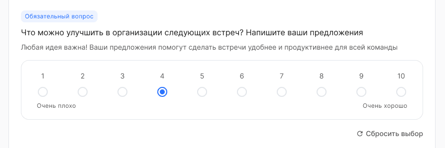 Прохождение опроса