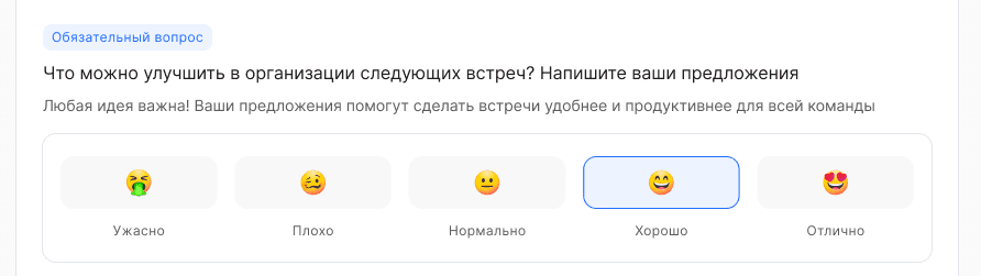 Прохождение опроса