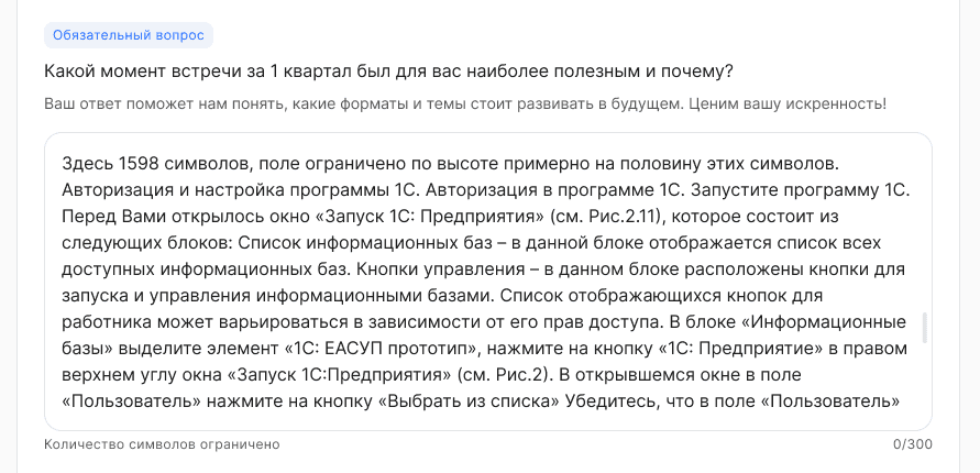 Прохождение опроса