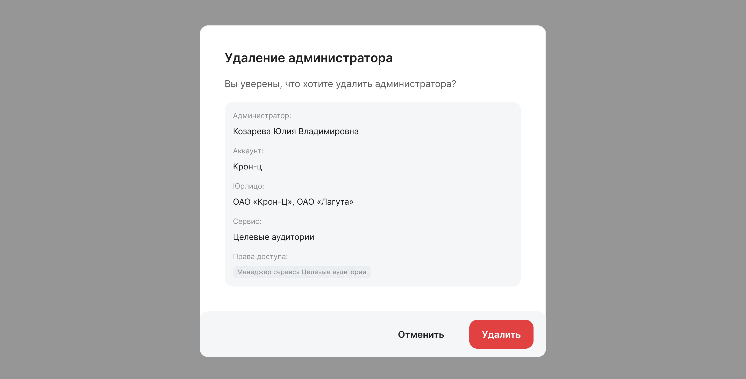 Назначение групп пользователей