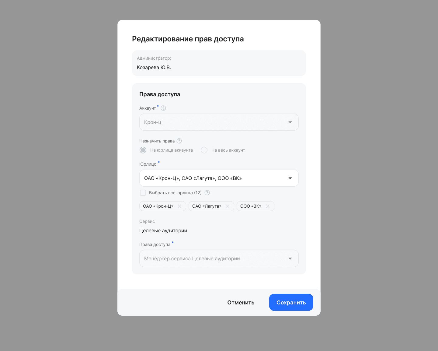 Назначение групп пользователей