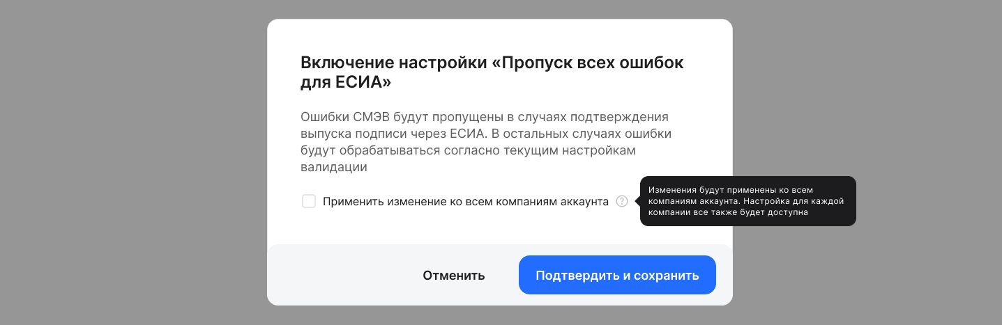 Выпуск УНЭП останавливается со статусом «Ручная проверка данных»