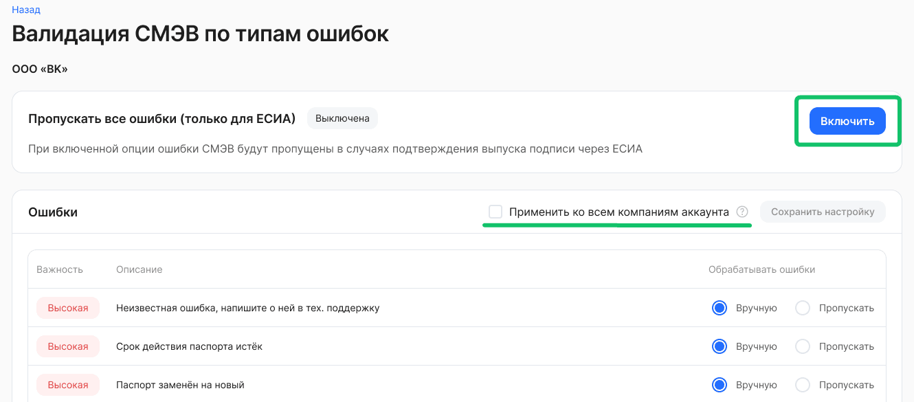 Выпуск УНЭП останавливается со статусом «Ручная проверка данных»