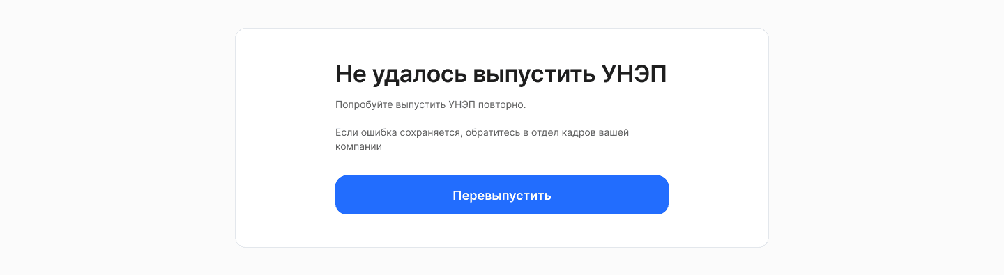 Ошибки при выпуске электронной подписи