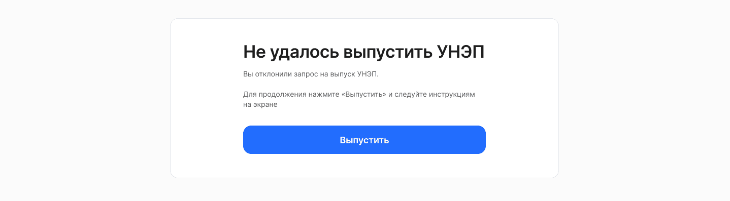 Ошибки при выпуске электронной подписи