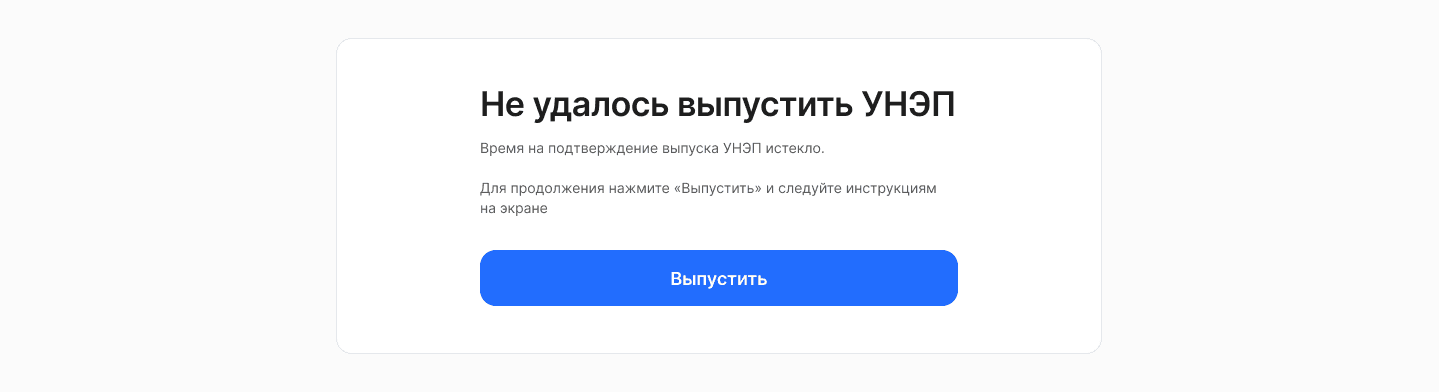 Ошибки при выпуске электронной подписи
