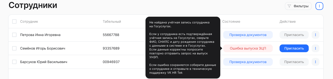 Ошибки при выпуске электронной подписи
