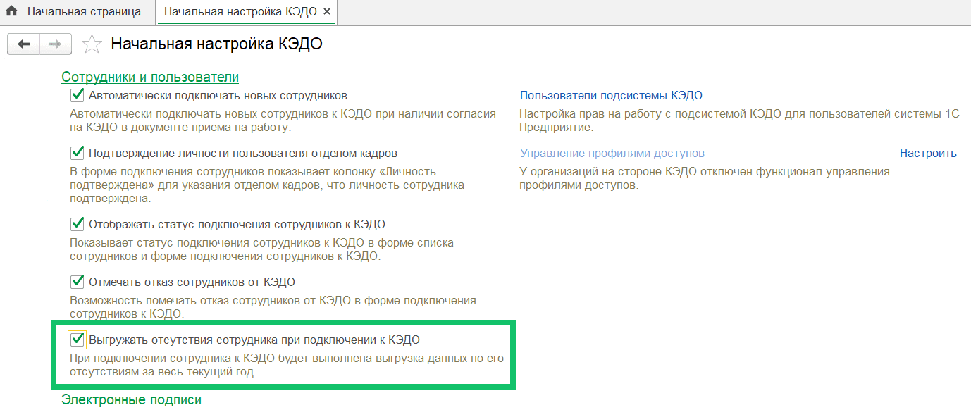 Новое в версии 2025.11.00