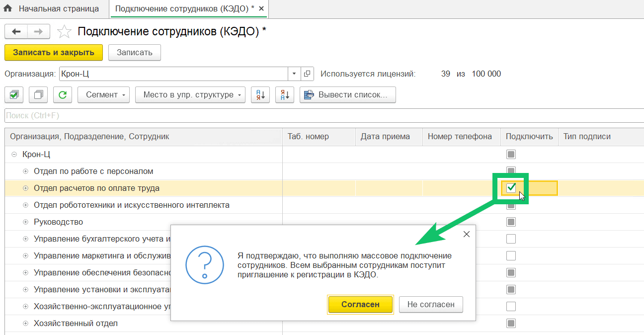 Новое в версии 2026.01.00