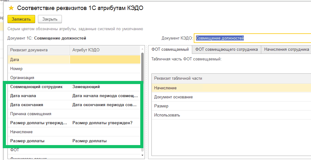 Новое в версии 2026.01.00