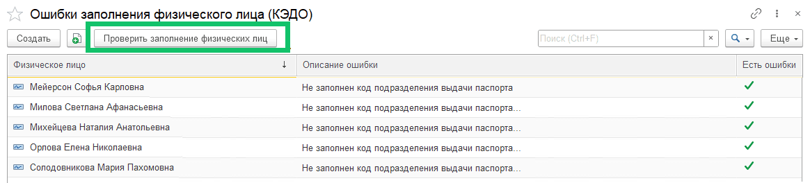 Новое в версии 2026.01.00