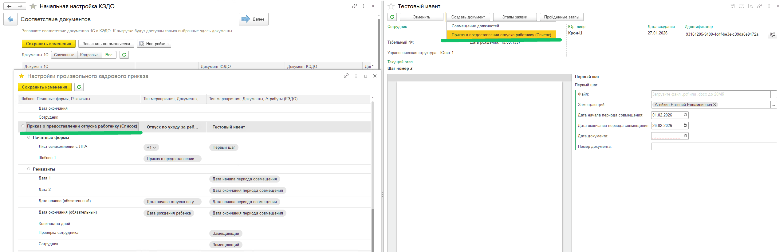 Новое в версии 2026.02.00