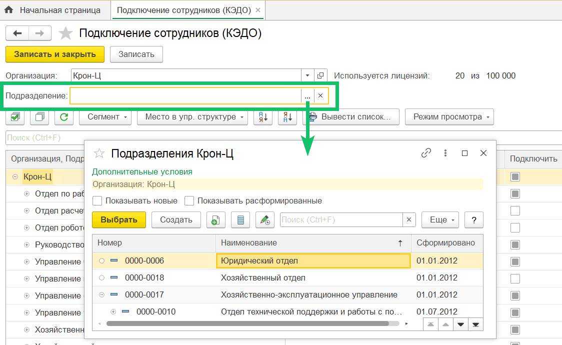 Новое в версии 2026.02.00