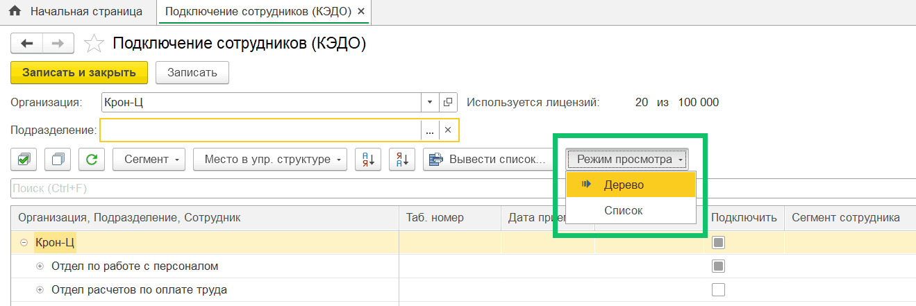 Новое в версии 2026.02.00