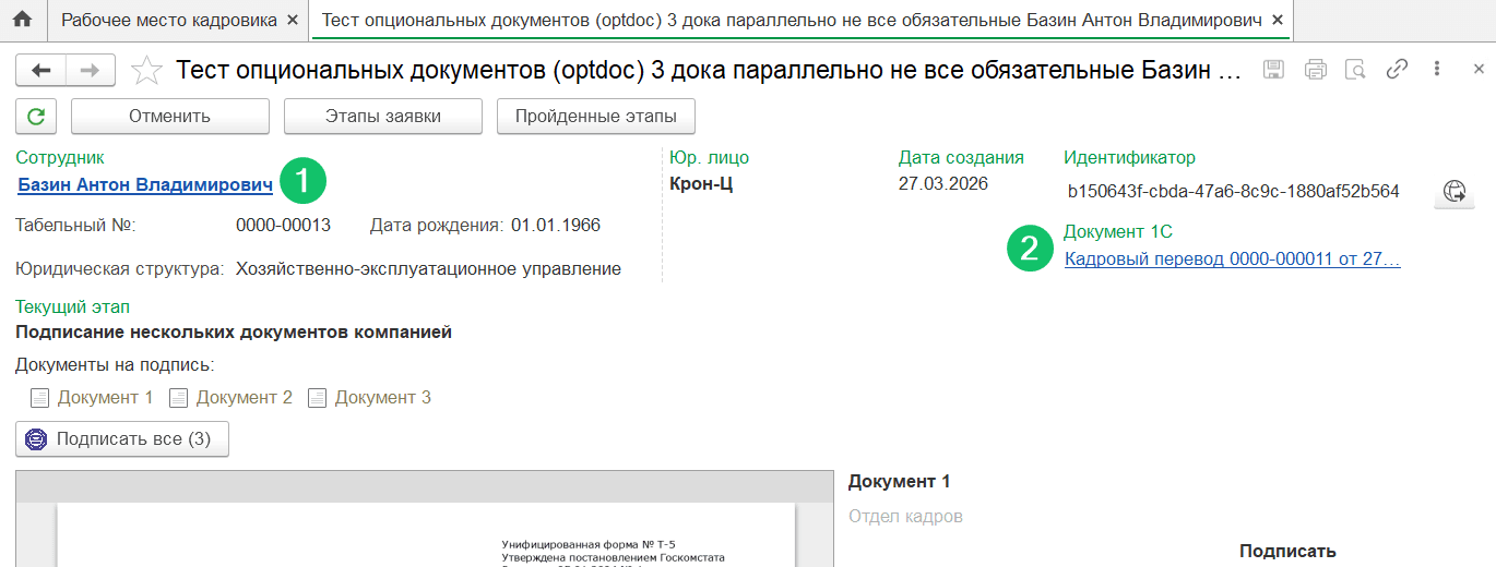 Новое в версии 2026.02.00