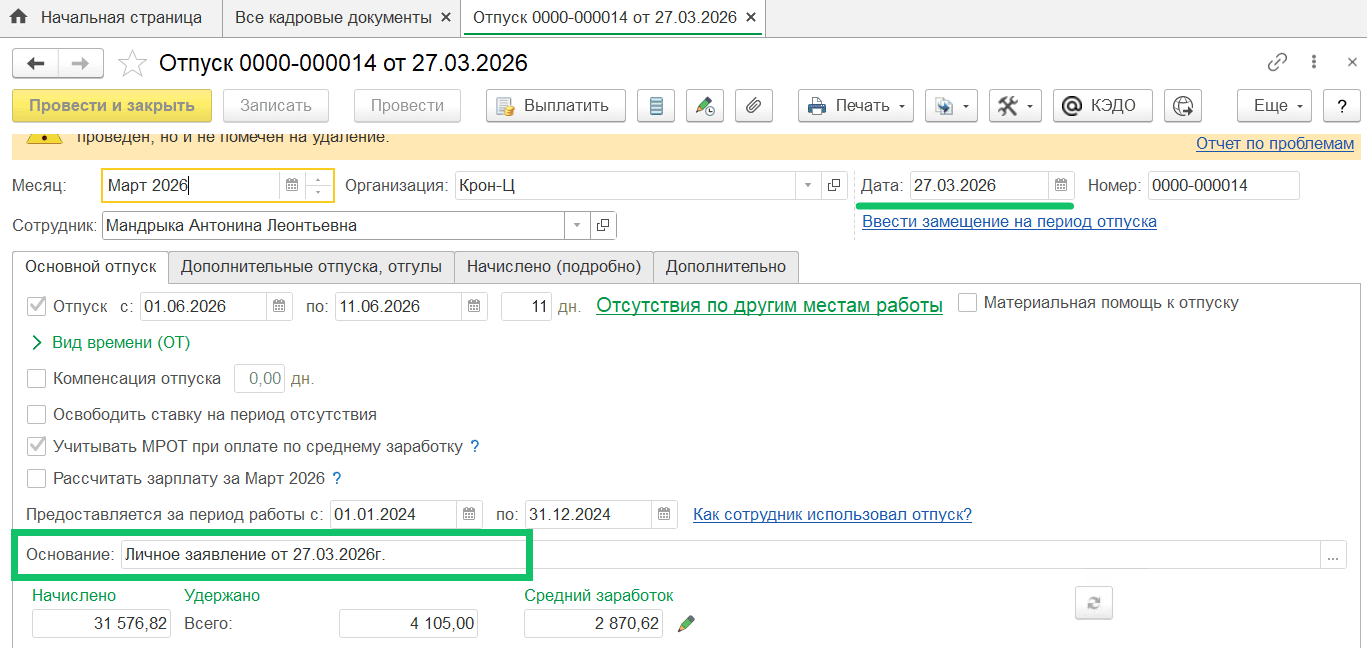 Новое в версии 2026.02.00