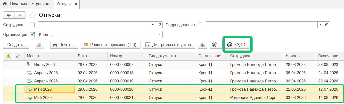 Новое в версии 2026.03.00