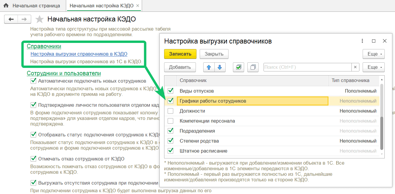 Новое в версии 2026.03.00