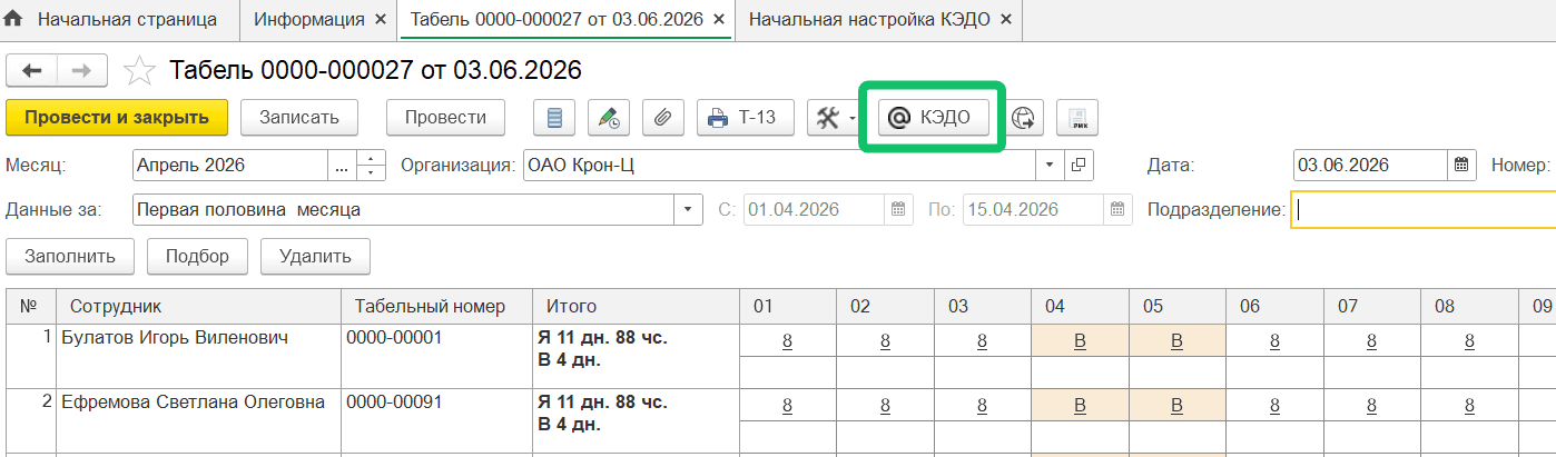 Новое в версии 2026.03.00