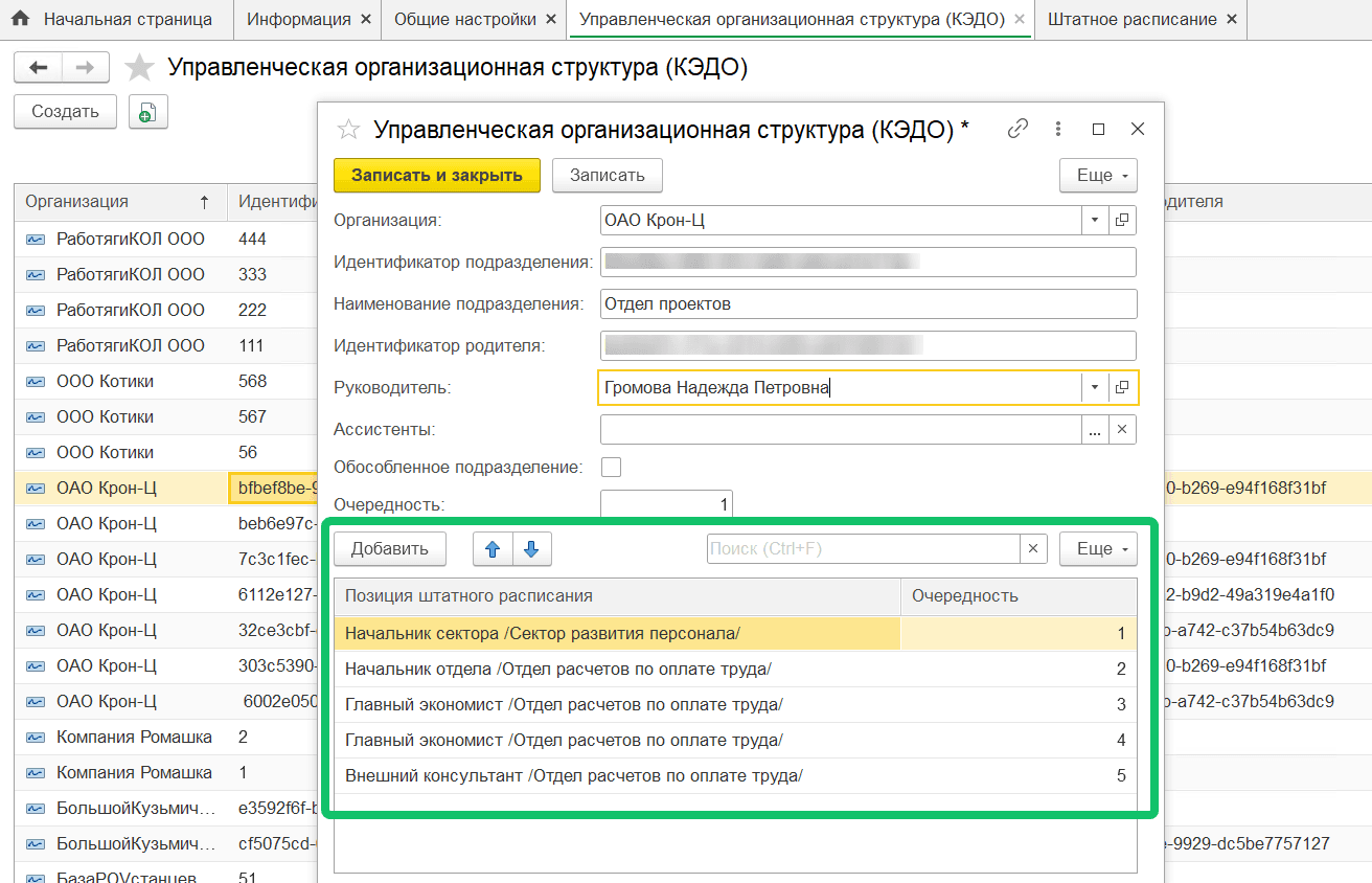 Новое в версии 2026.03.00